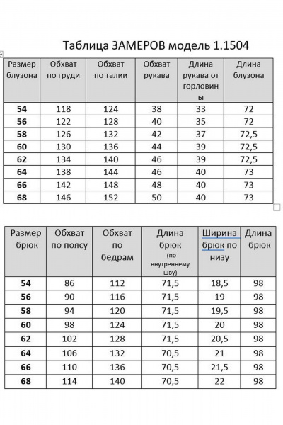 Блуза, брюки Matini 1.1504/1 белый/зелень - фото 6