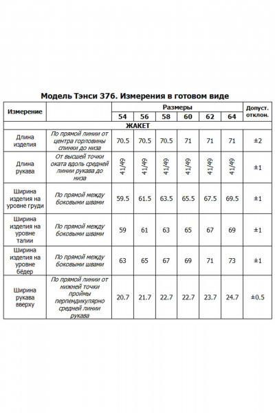 Жакет Tensi 376 оливковый - фото 5