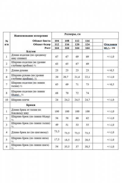 Блуза, брюки Alani Collection 2123 красный_горох - фото 3