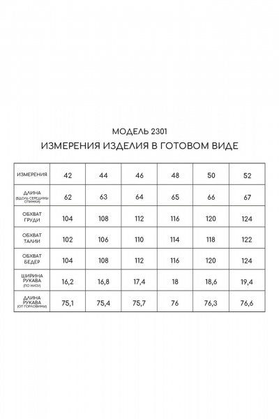 Блуза Golden Valley 2301 молочный - фото 5