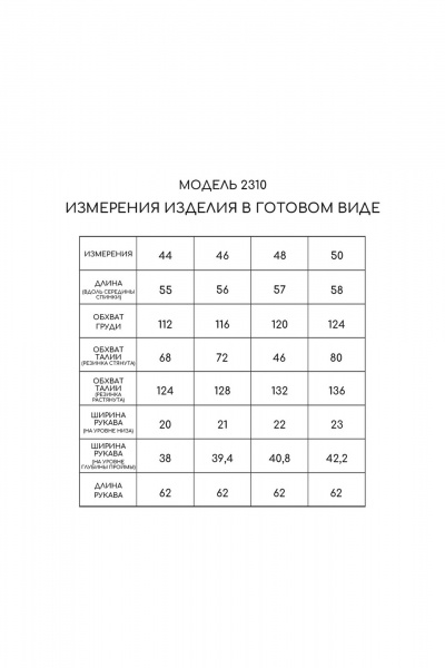 Блуза Golden Valley 2310 коричневый - фото 3