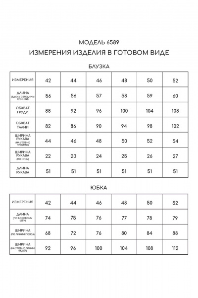 Блуза, юбка Golden Valley 6589 бежево-синий - фото 4