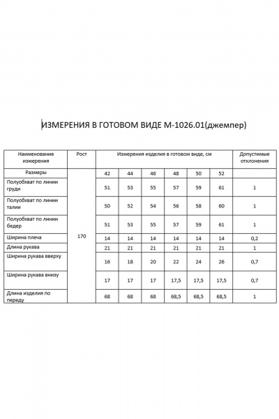 Футболка FLAIM 1026.01 белый - фото 3