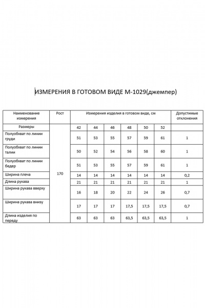 Футболка FLAIM 1029 черный - фото 3