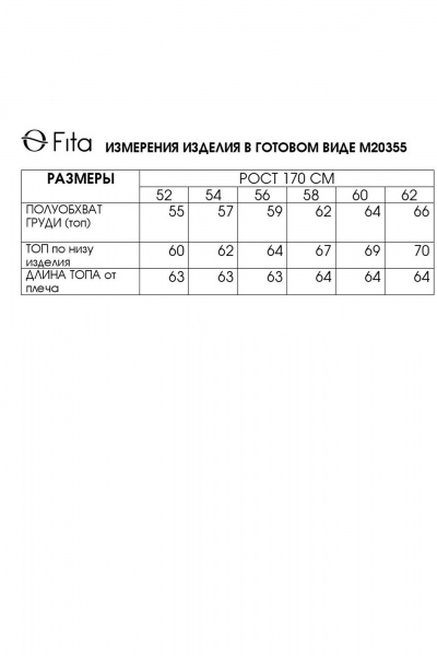 Топ Fita 20355 - фото 6