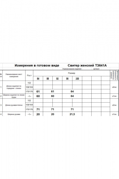 Свитер Romgil ТЗ641А синяя_волна - фото 5