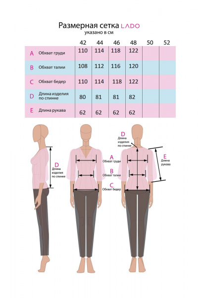 Блуза LADO 8167-16 розовый - фото 24