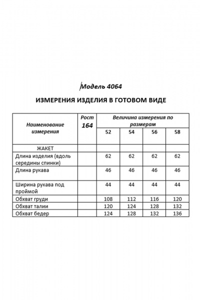 Ветровка Shetti 4064 - фото 9