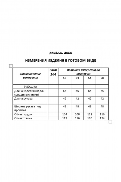 Рубашка Shetti 4060 белый - фото 10