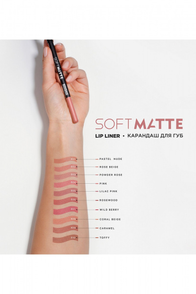 Карандаш для губ LUXVISAGE SOFT MATTE 604 Pink - фото 4