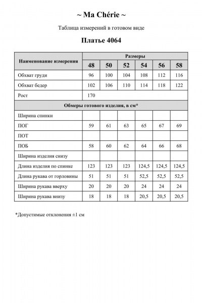 Платье Ma Сherie 4064 сине-фиолетовый - фото 9