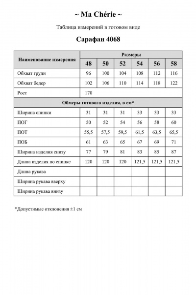 Платье Ma Сherie 4068 сине-фиолетовый - фото 5