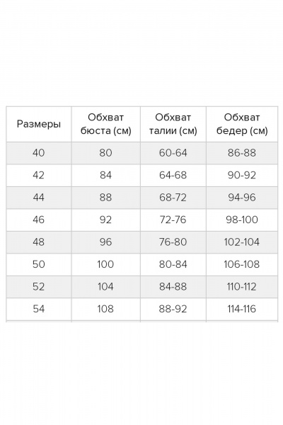 Брюки, топ AVRIL 2007 бежевый - фото 9