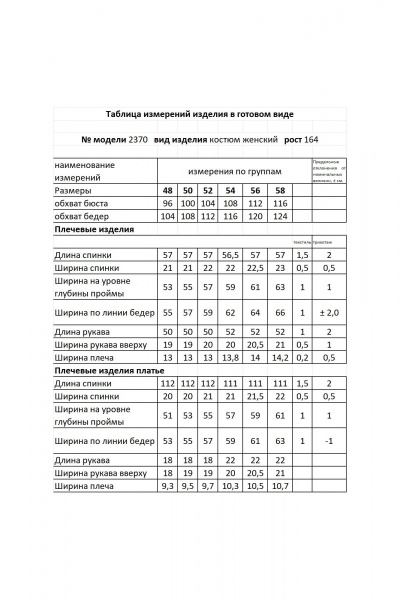 Жакет, платье Мода Юрс 2370 темный_изумруд - фото 4