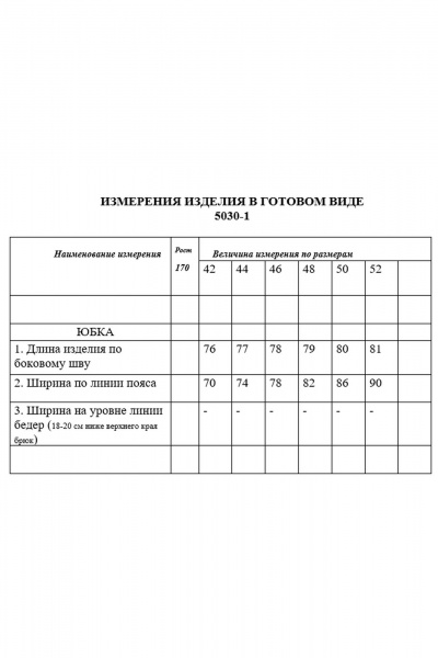 Юбка Golden Valley 5030-1 розовый - фото 3