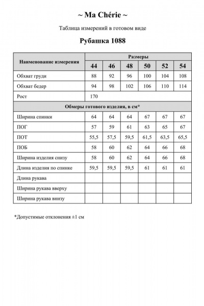 Блуза Ma Сherie 1080 красный - фото 5