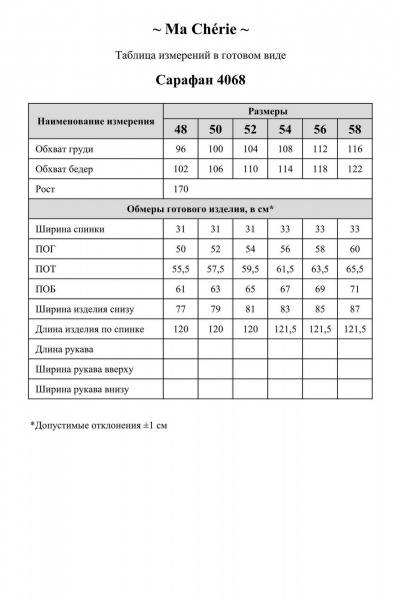 Платье Ma Сherie 4068 темно-синий - фото 7