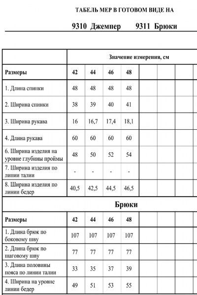 Брюки, жакет DAVYDOV 9310.1 - фото 5