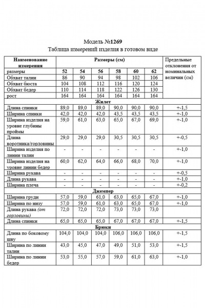 Брюки, жилет, свитшот TAiER 1269 голубой - фото 5