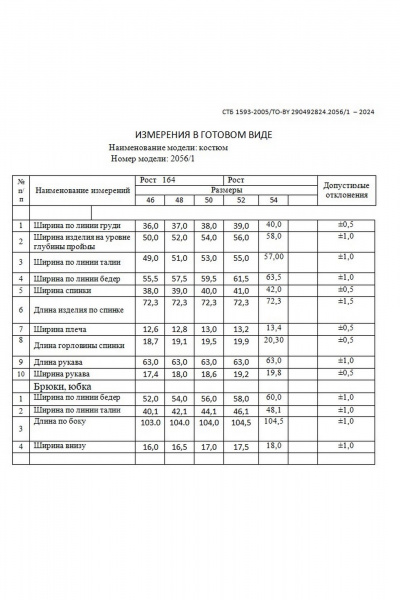 Брюки, жакет Dilana VIP 2056/1 красный - фото 12