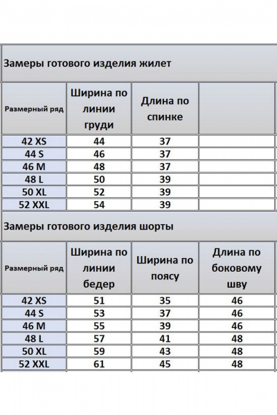 Жилет, шорты Kivviwear 41654177.01 - фото 7