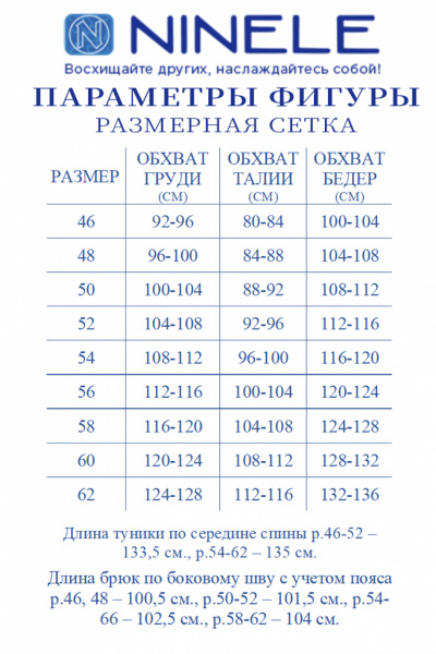 Брюки, туника Ninele 6010 василек - фото 16