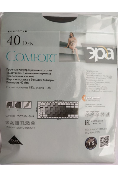 Колготки Эра Comfort-40 черный - фото 2
