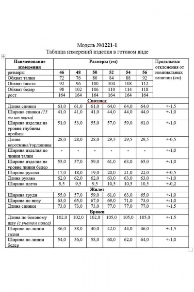 Брюки, жилет, свитшот TAiER 1221-1 изумруд - фото 8