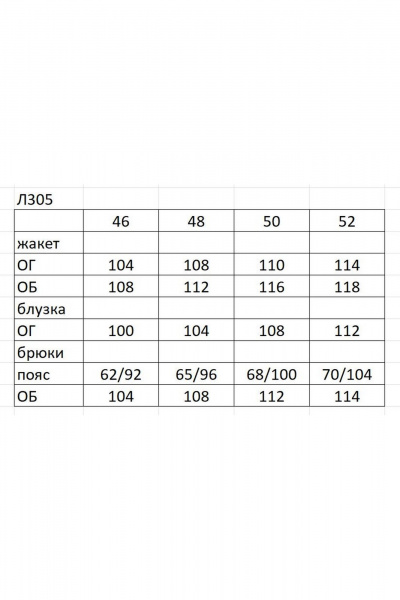 Брюки, жакет, топ Ольга Стиль Л-305 - фото 6