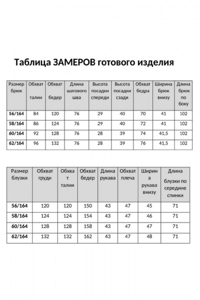 Блуза, брюки Элль-стиль 2263/4 изумруд - фото 10