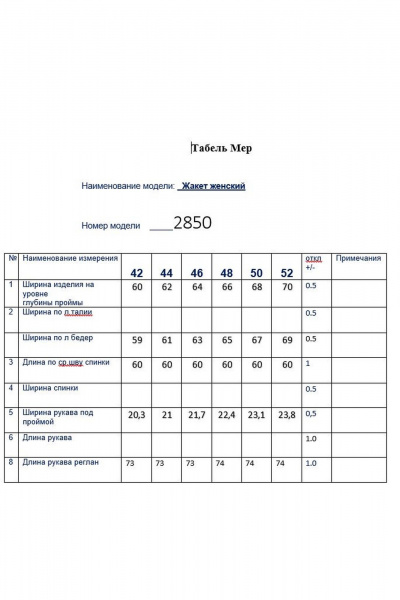 Жакет Butеr 2850 роза - фото 4