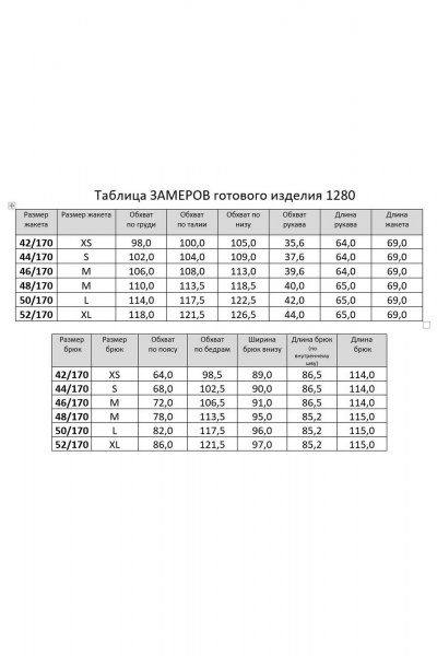 Брюки, жакет RINKA 1280 кремовая_пудра - фото 3