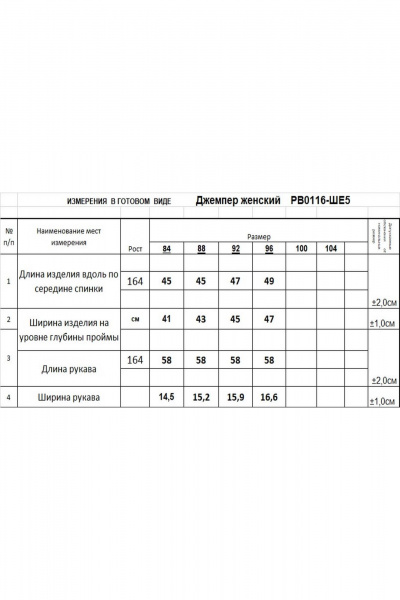 Джемпер Romgil РВ0116-ШЕ5 глубокий_фиолетовый - фото 6