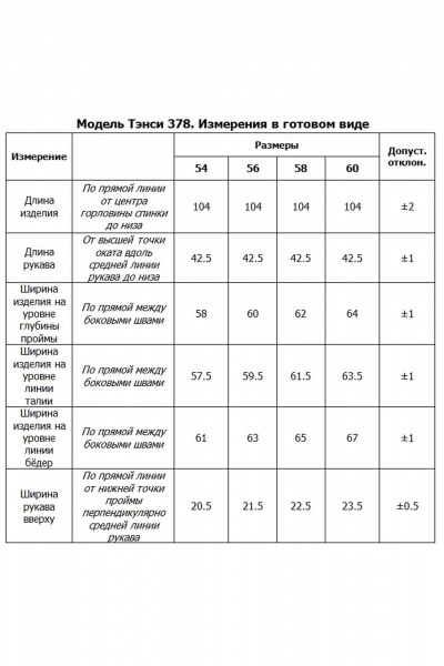 Платье Tensi 378 голубой - фото 6