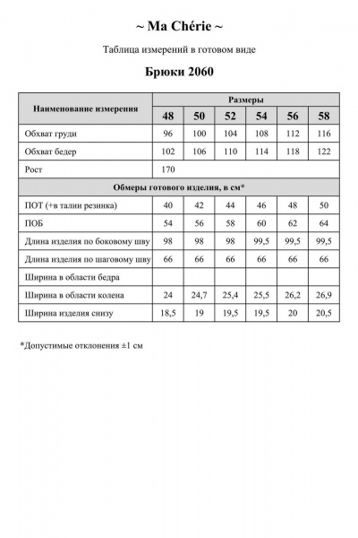 Брюки Ma Сherie 2060 хаки - фото 10