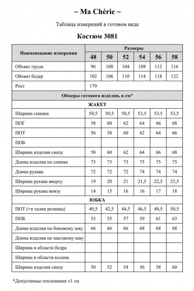 Жакет, юбка Ma Сherie 3081 хаки - фото 13