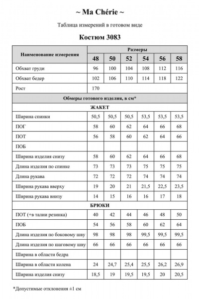 Брюки, жакет Ma Сherie 3083 хаки - фото 11