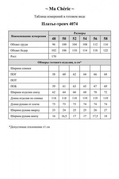 Платье Ma Сherie 4074 синий - фото 10