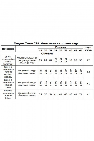 Сарафан Tensi 379 джинсовый - фото 5