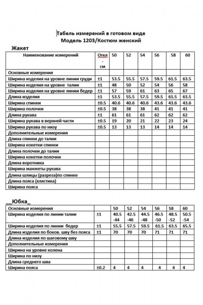 Жакет, юбка ANASTASIA MAK 1203 черный - фото 6