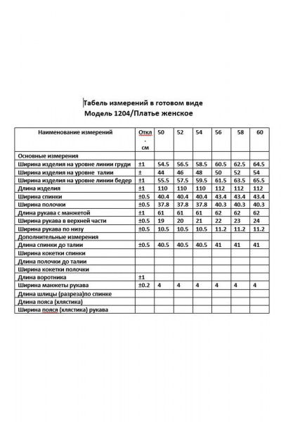 Платье ANASTASIA MAK 1204 черный_мультиколор - фото 6