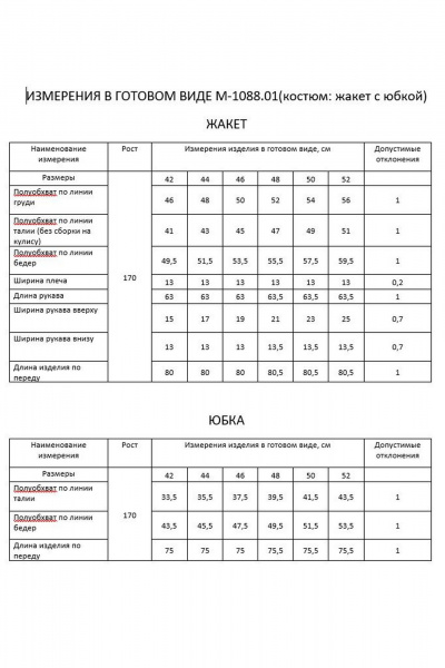 Жакет, юбка FLAIM 1088.02 черный - фото 3