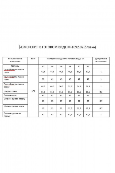 Рубашка FLAIM 1092.02 голубой - фото 4