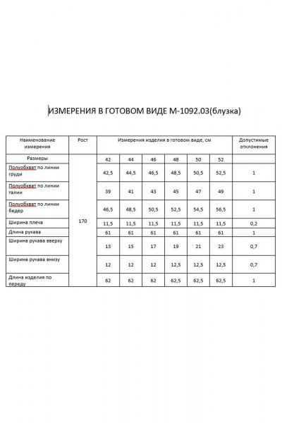 Рубашка FLAIM 1092.03 черный - фото 3