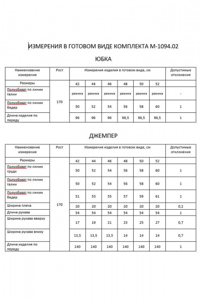 Джемпер, юбка FLAIM 1094.02 синий - фото 3