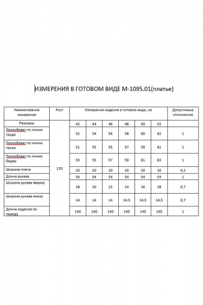 Платье FLAIM 1095.01 синий - фото 3