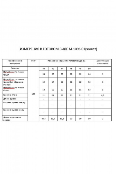 Жилет FLAIM 1096.01 розовый - фото 4