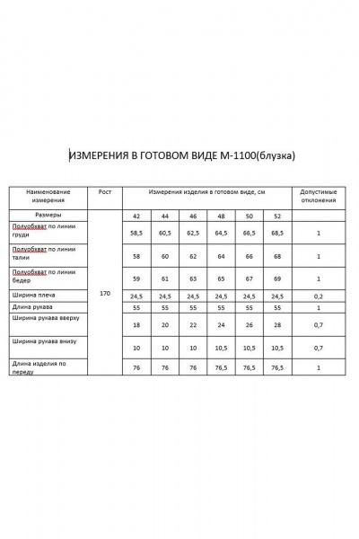 Рубашка FLAIM 1100 молочный - фото 3