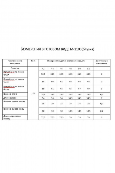 Рубашка FLAIM 1103 белый-синий - фото 3