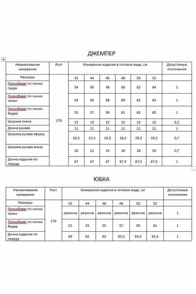 Майка, юбка FLAIM 1104.01 черный-бежевый - фото 4